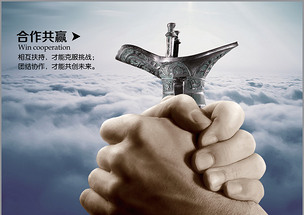 合作共贏企業文化下載-編號12524117-企業文化海報