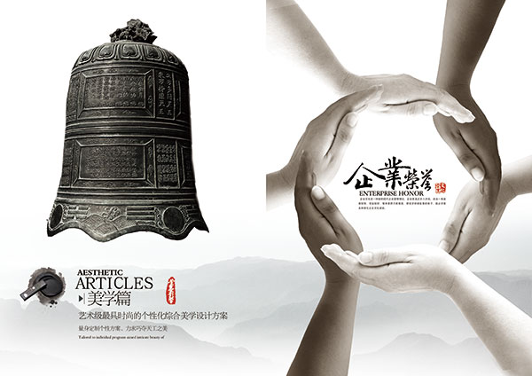 企業(yè)榮譽畫冊內(nèi)頁_素材中國sccnn.com