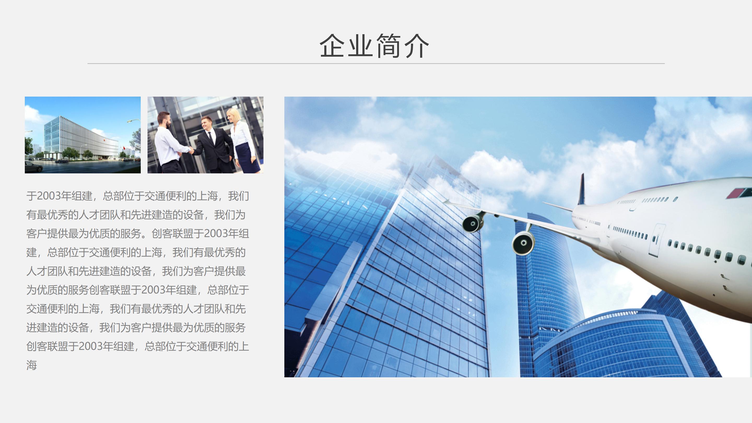 醫(yī)藥企業(yè)簡(jiǎn)介ppt模板下載-ppt家園