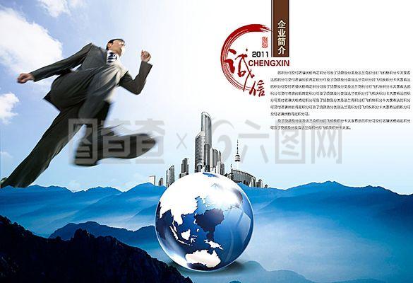 企業(yè)簡(jiǎn)介畫冊(cè)模板