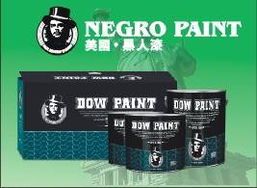 全球十大涂料品牌 美國黑人美標(biāo)木器漆