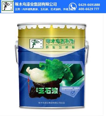 玉石涂料 品質、價格與啄木鳥漆業在線咨詢服務