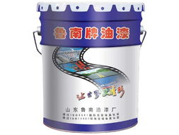 沂水魯南漆業 卓越品質，點亮多彩生活