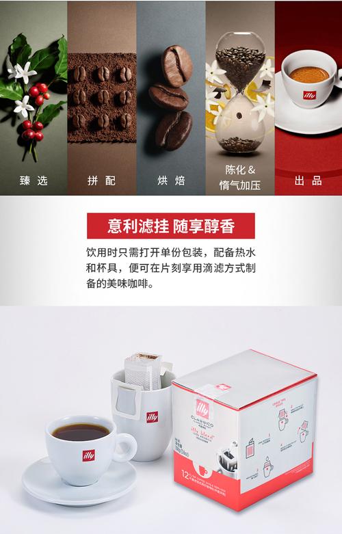 illy濾掛式焙炒咖啡粉中度烘焙12單片包裝9g12片掛耳式咖啡