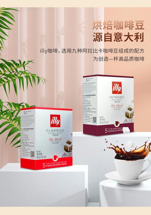 圣誕節(jié)禮物意利illy掛耳咖啡濾掛式焙炒咖啡粉深度烘焙45g5片1盒