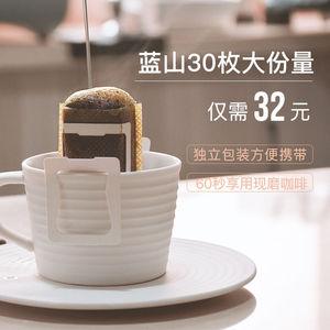 掛耳式濾泡焙炒咖啡