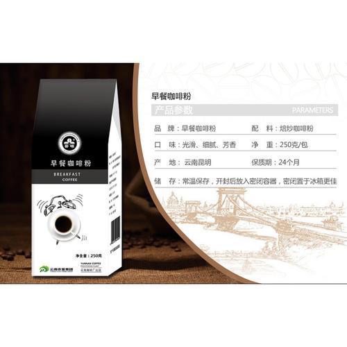 云啡濾泡咖啡粉無糖輕度焙炒咖啡豆云南小粒咖啡1盒250g即沖包郵