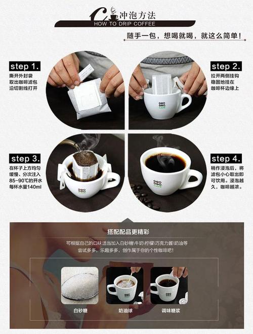 "geo吉意歐"濾泡式焙炒咖啡粉 摩卡掛耳咖啡8g*8袋