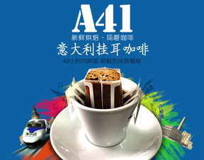 A41意大利espresso掛耳咖啡優(yōu)質(zhì)生豆現(xiàn)烘焙無糖黑咖啡80g