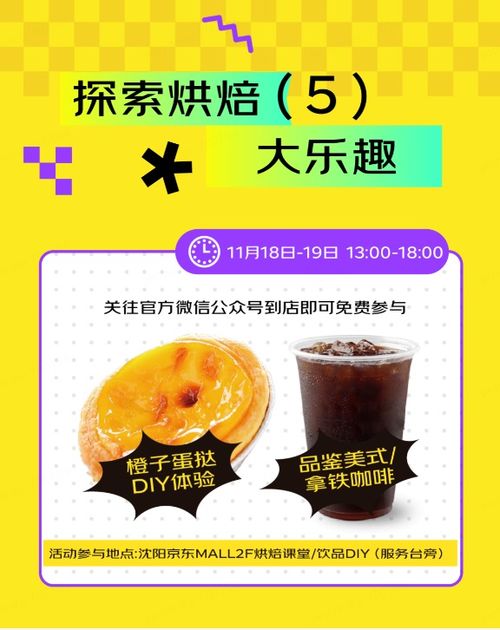名酒拍品現場看樣 k歌挑戰賽贏取空氣凈化器 京東超級18號線下活動精彩繼續