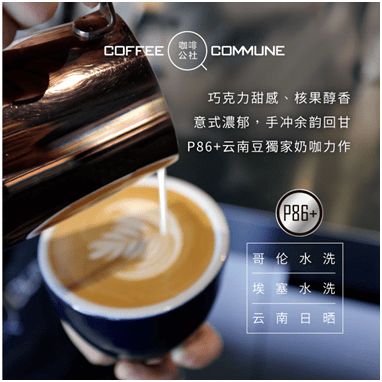 咖啡拼配 從美國第三波精品咖啡烘焙公司談起